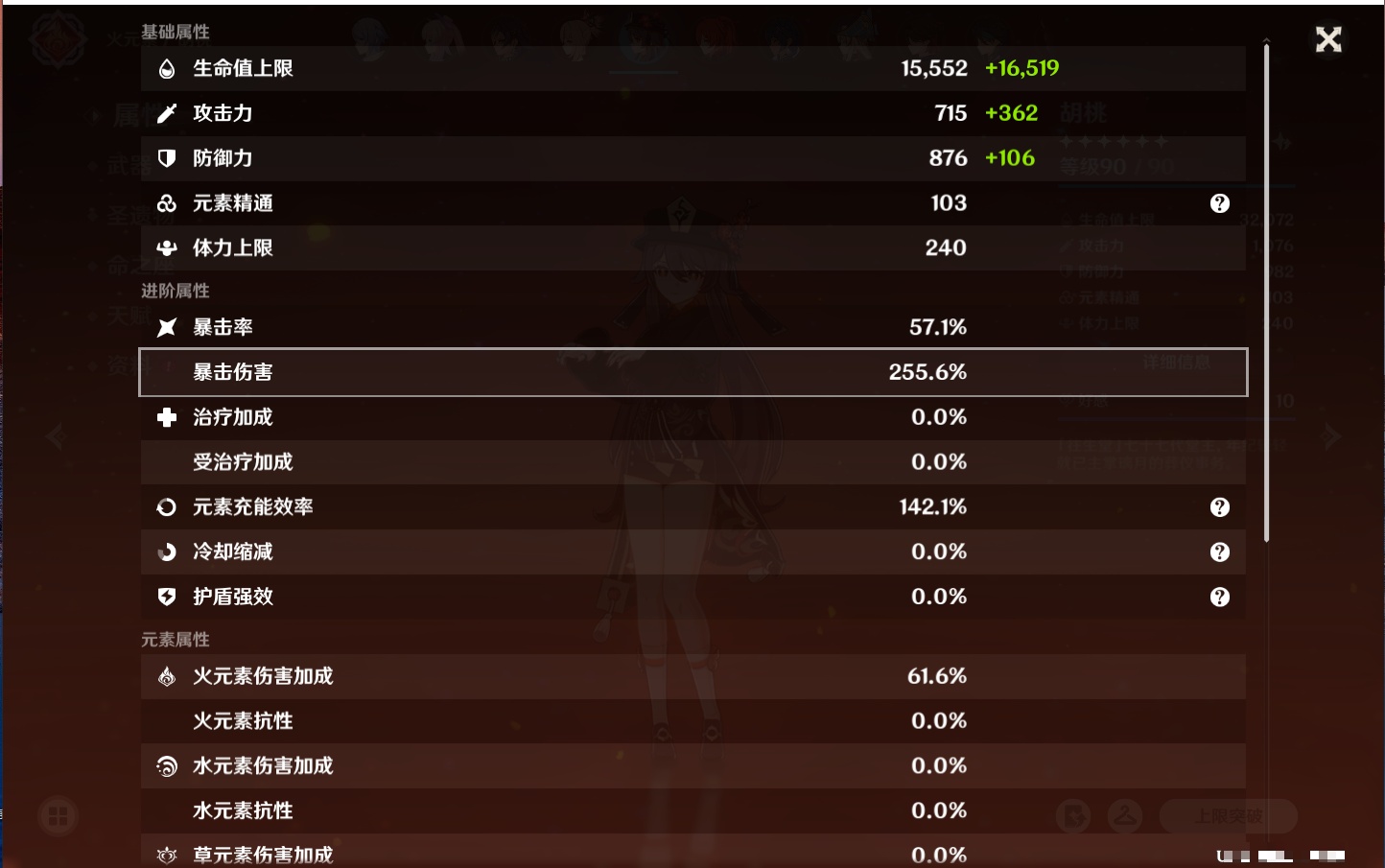 YSMK315882原神账号详情图6 YSMK315882原神账号详情图6