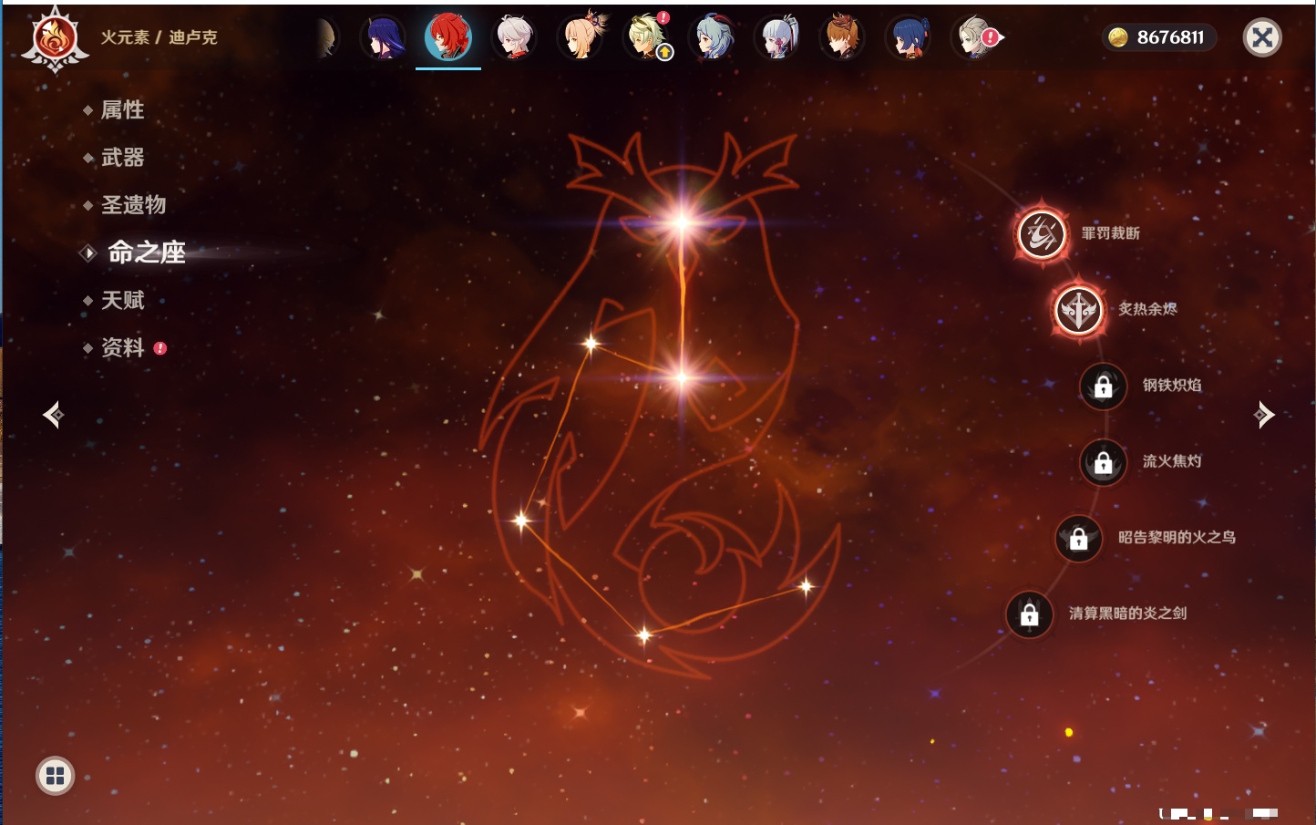 YSMK315877原神账号详情图26 YSMK315877原神账号详情图26