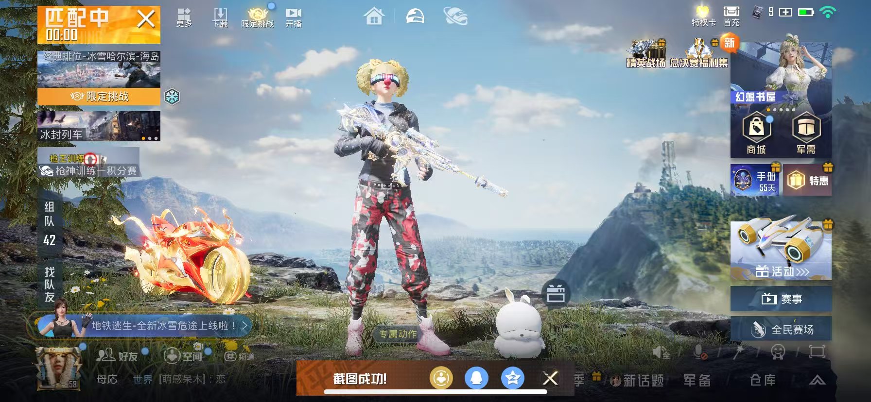 HPSJ3417614和平精英账号详情图4 HPSJ3417614和平精英账号详情图4