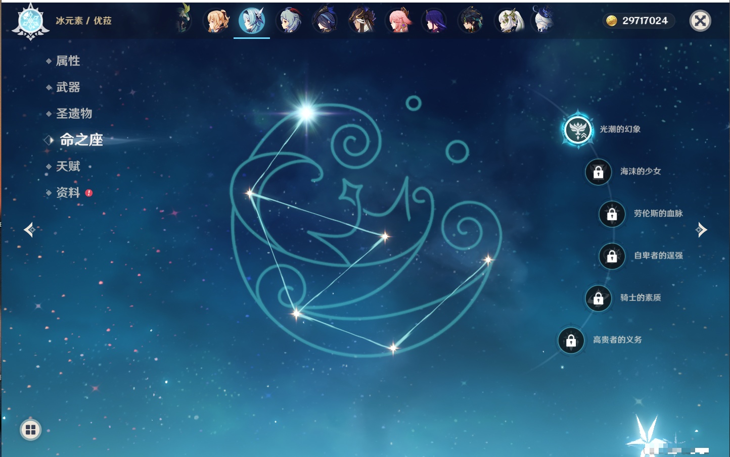 YSMK315874原神账号详情图64 YSMK315874原神账号详情图64