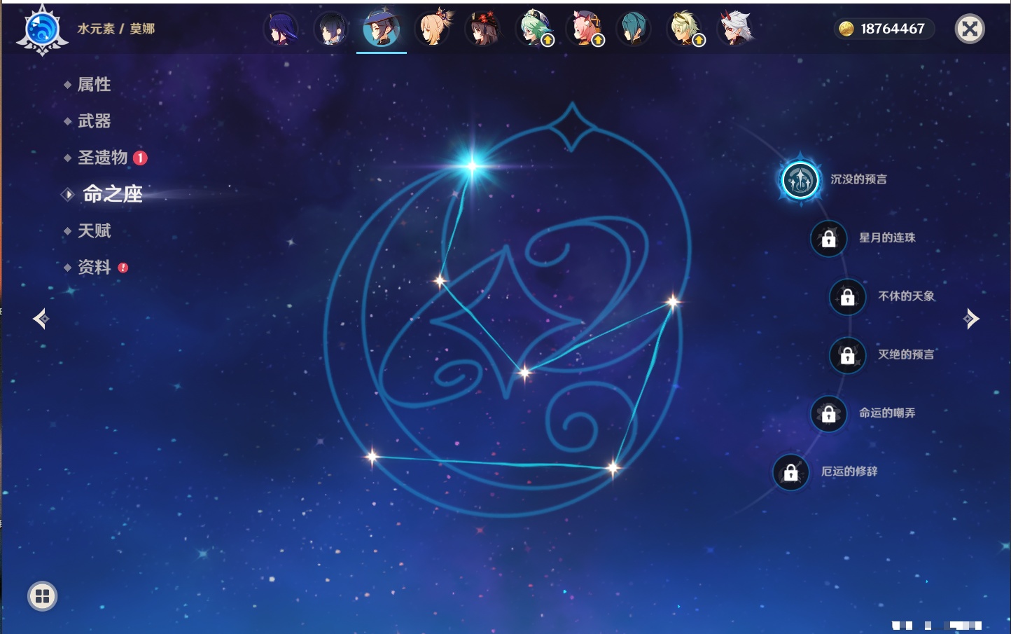 YSMK316766原神账号详情图33