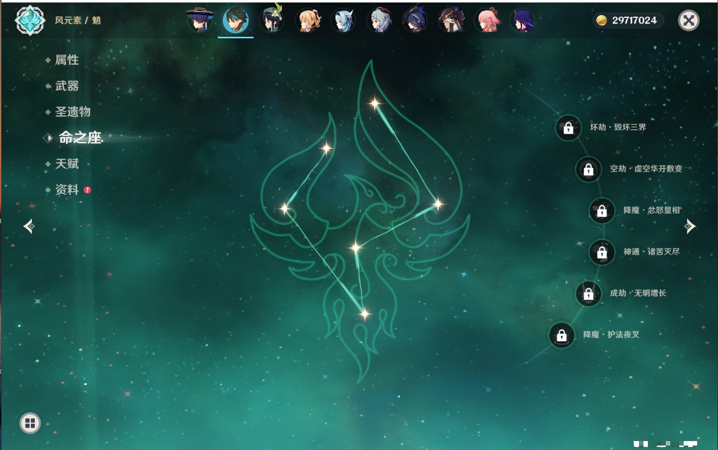 YSMK315874原神账号详情图38 YSMK315874原神账号详情图38