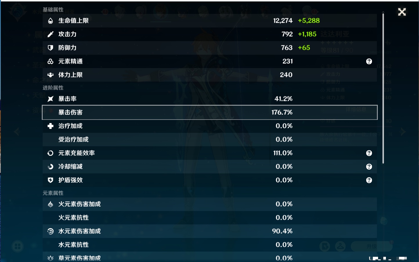 YSMK315877原神账号详情图58 YSMK315877原神账号详情图58