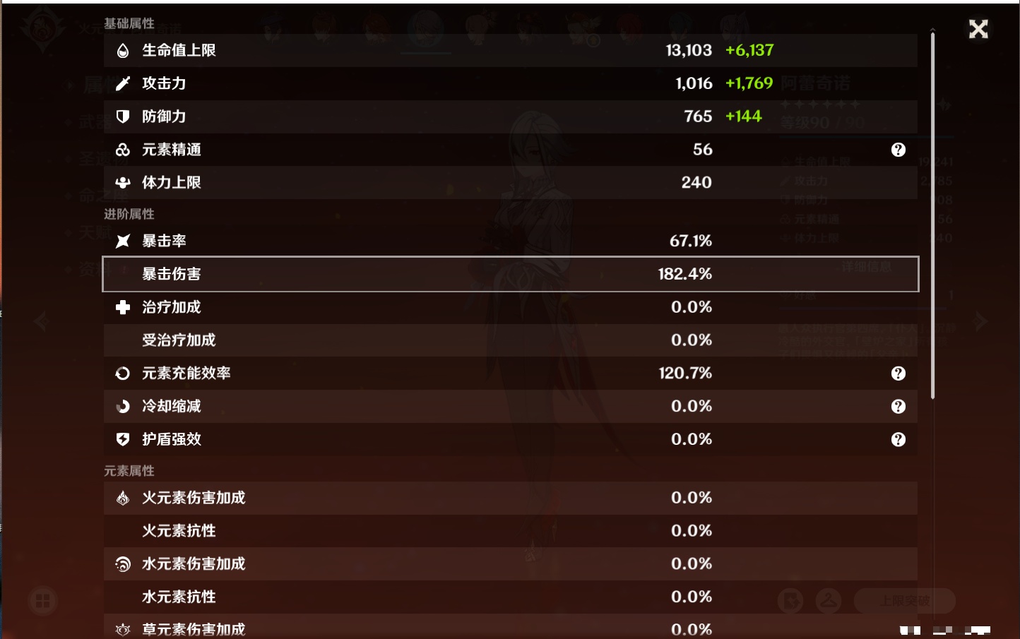 YSMK315874原神账号详情图25 YSMK315874原神账号详情图25