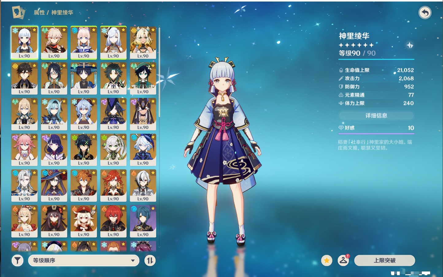 YSMK315874原神账号详情图6 YSMK315874原神账号详情图6