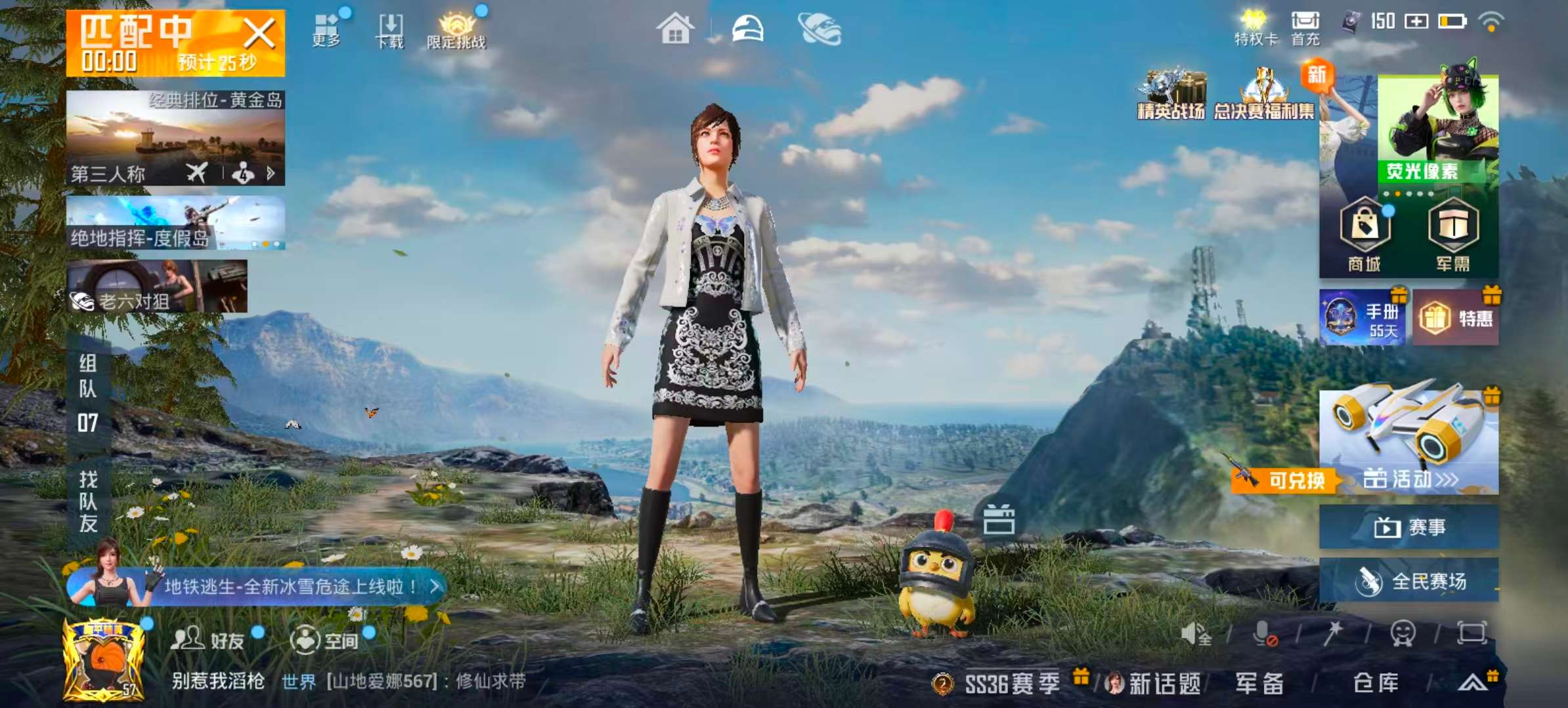 HPSJ3417606和平精英账号详情图2 HPSJ3417606和平精英账号详情图2