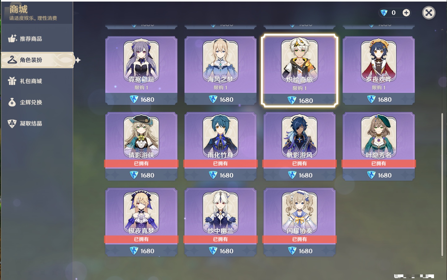 YSMK316767原神账号详情图15