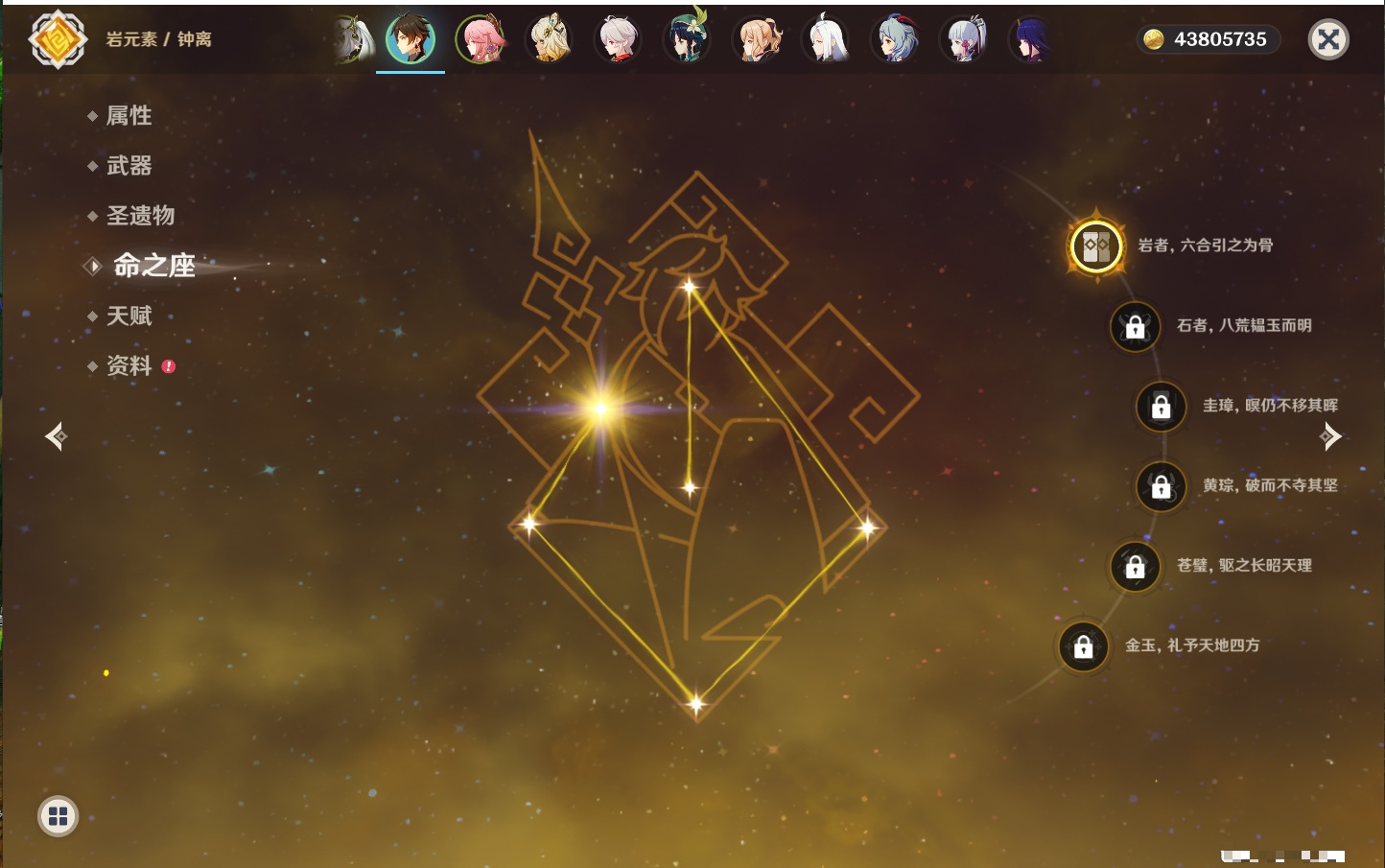 YSMK316767原神账号详情图8