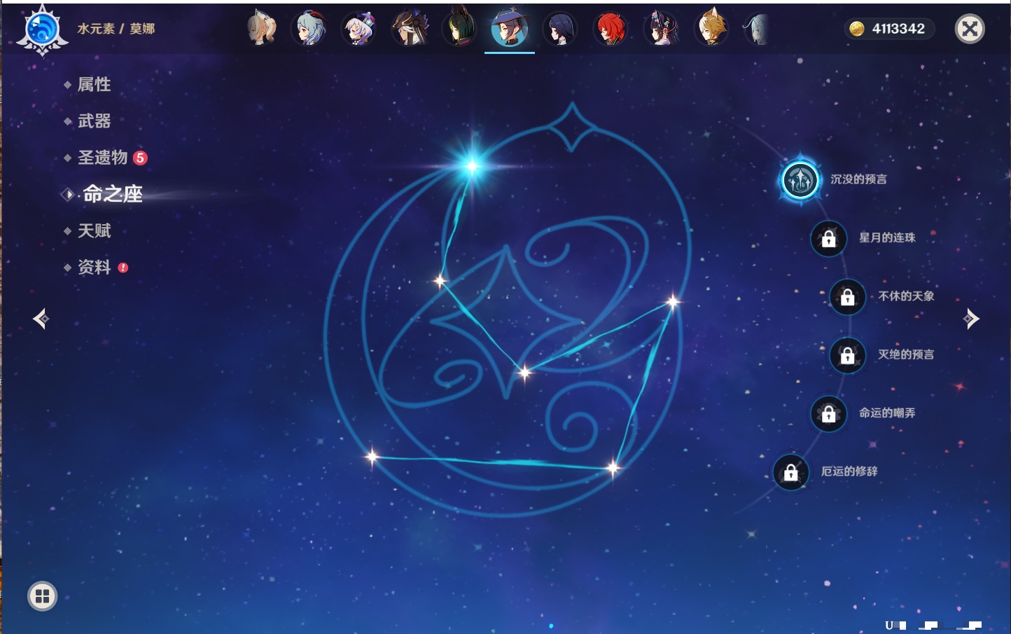 YSMK315875原神账号详情图35 YSMK315875原神账号详情图35