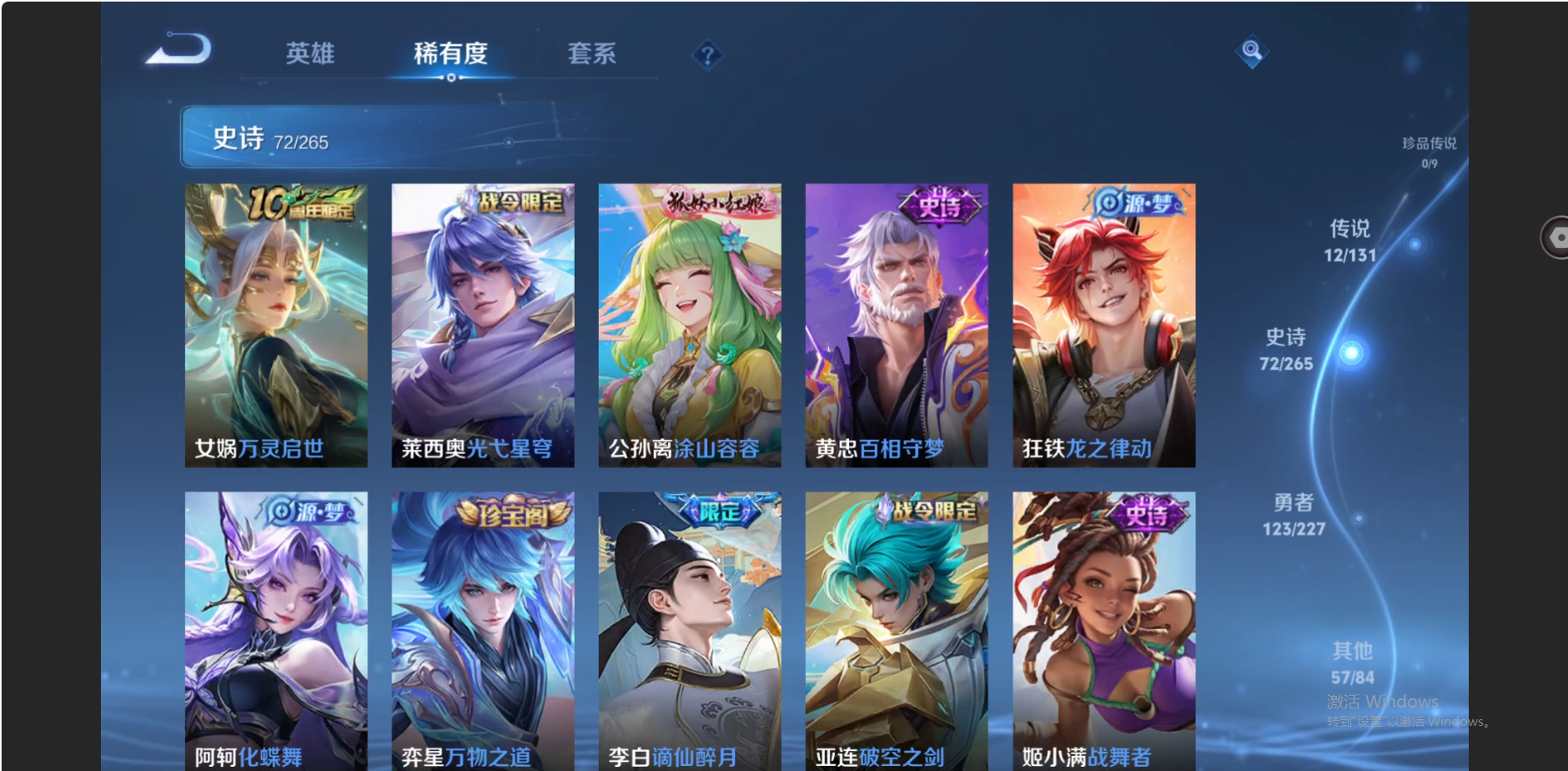 WZZM3421412王者荣耀账号详情图7 WZZM3421412王者荣耀账号详情图7