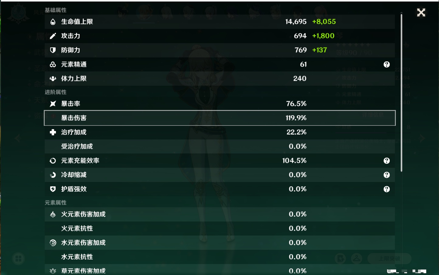 YSMK316767原神账号详情图18