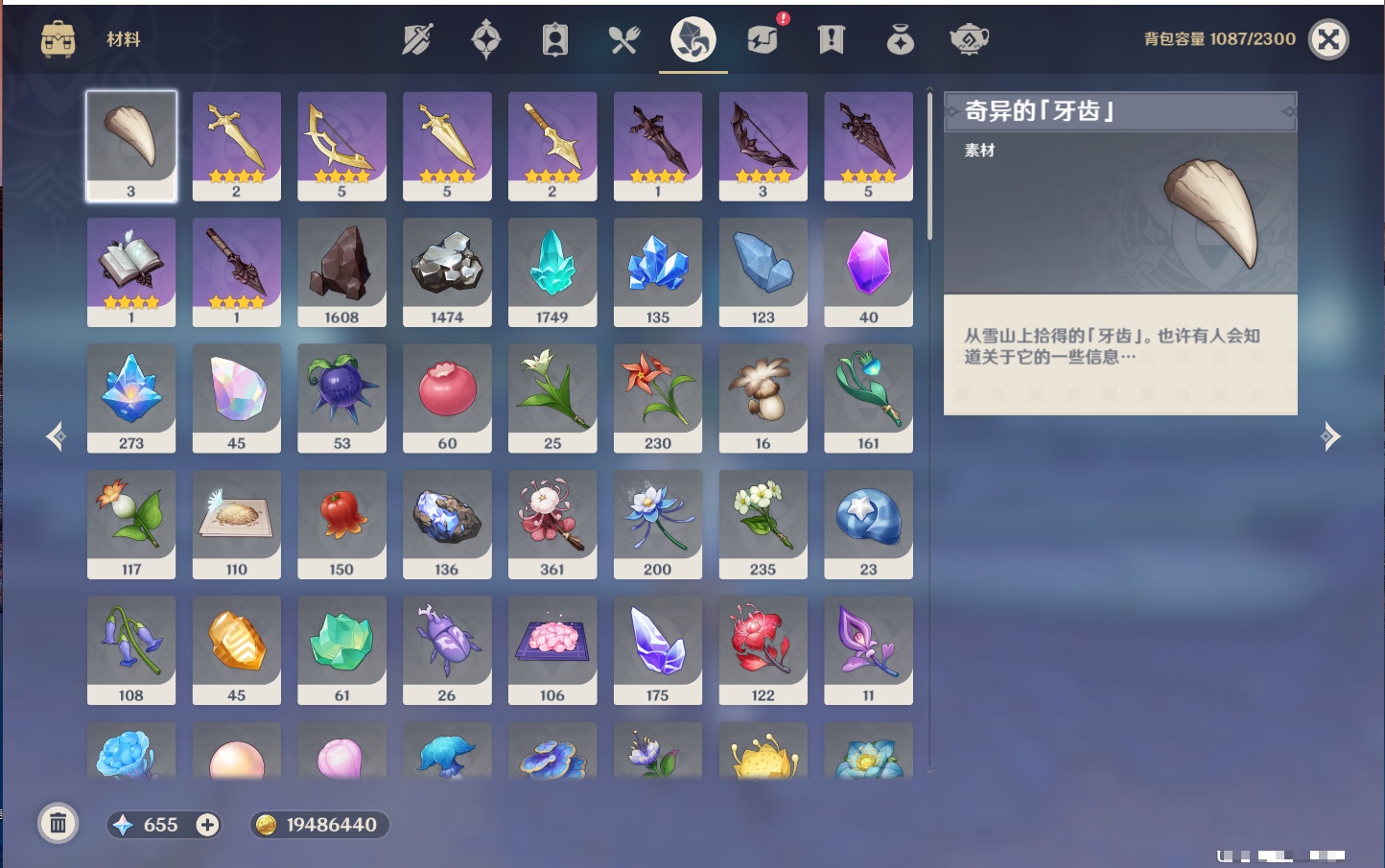 YSMK315882原神账号详情图16 YSMK315882原神账号详情图16