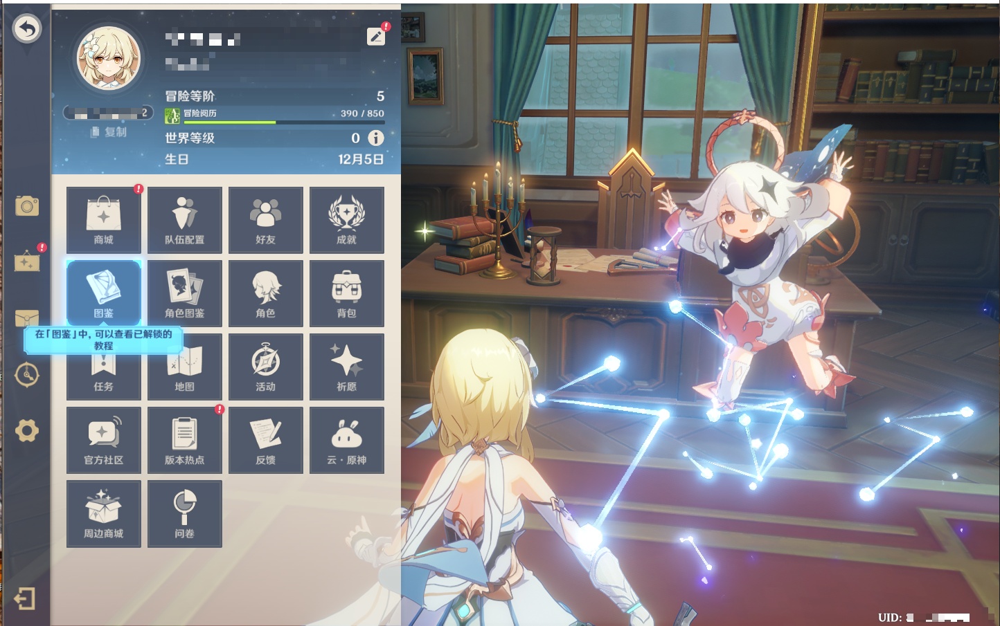 YSMK315872原神账号详情图14 YSMK315872原神账号详情图14