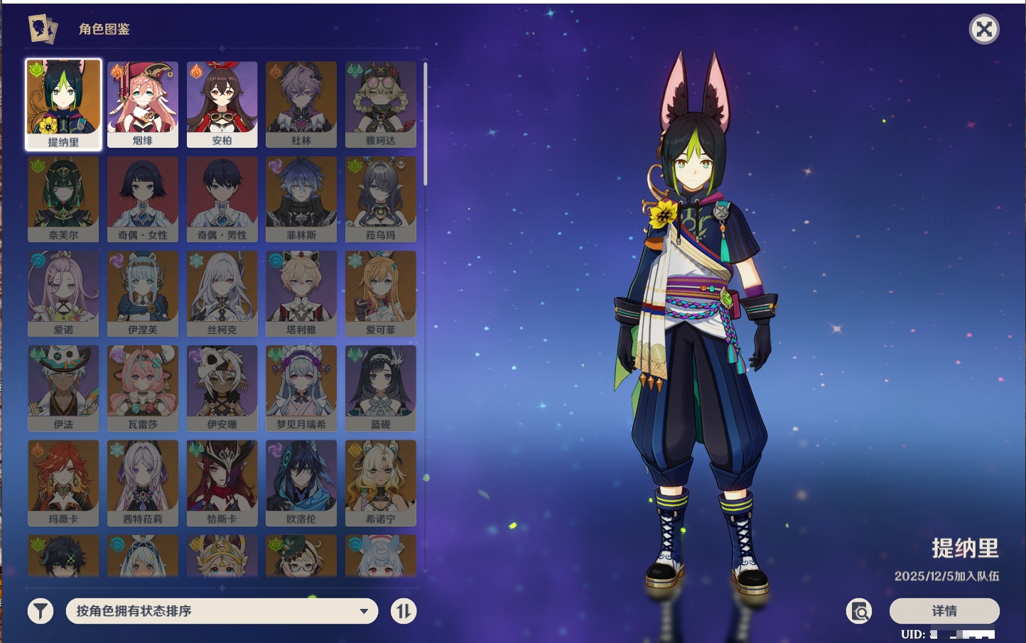 YSMK315872原神账号详情图10 YSMK315872原神账号详情图10