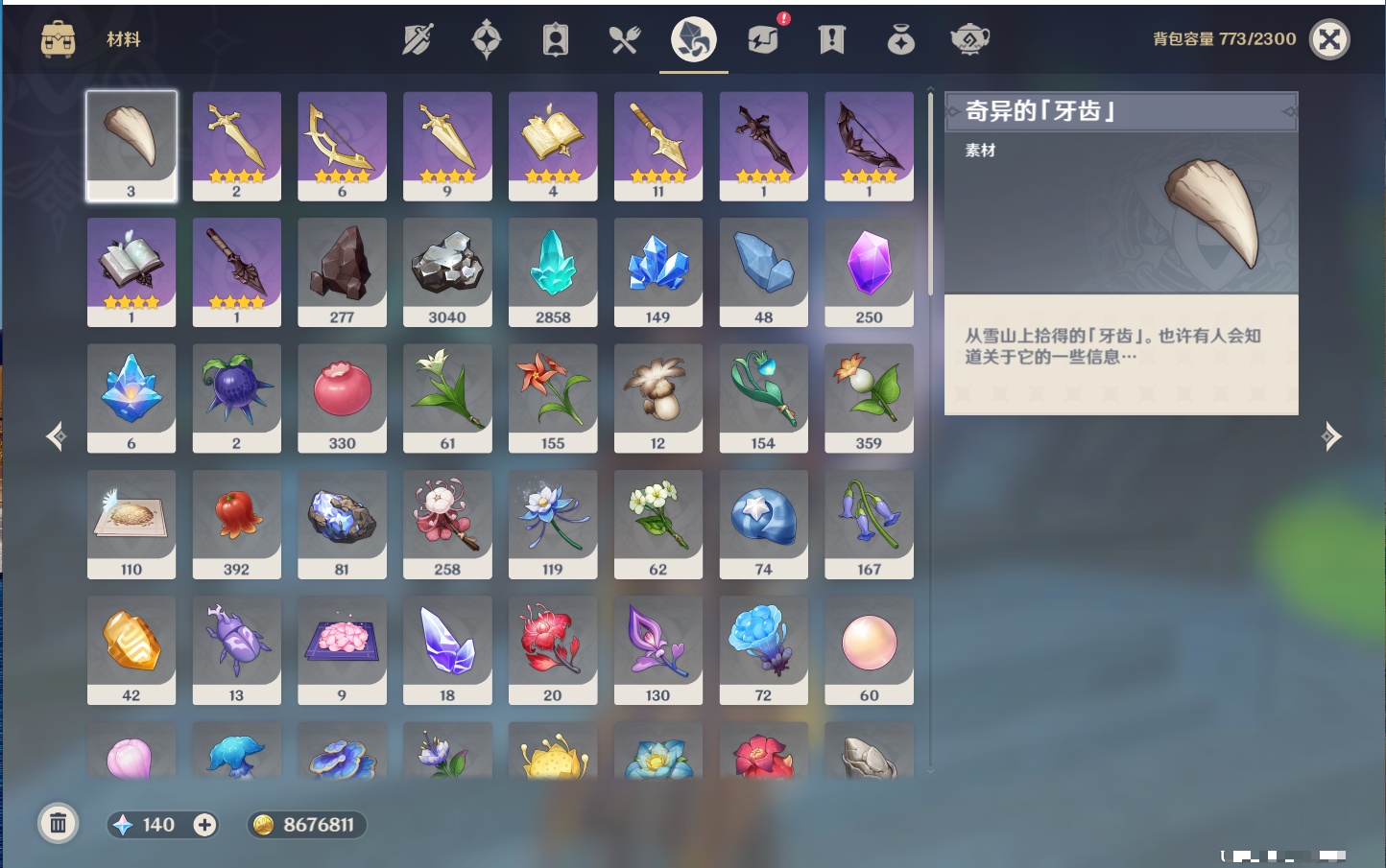 YSMK315877原神账号详情图34 YSMK315877原神账号详情图34