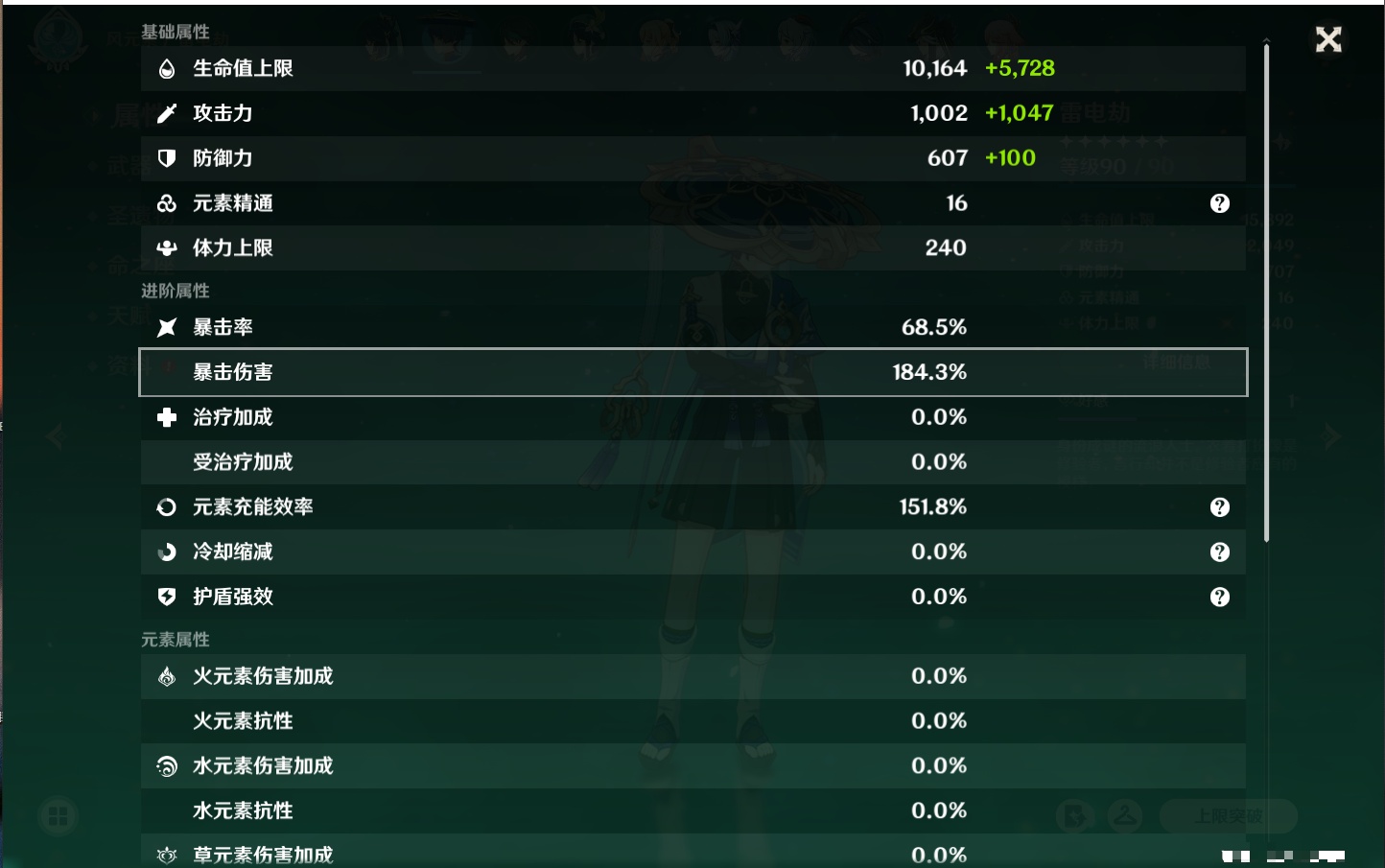 YSMK315874原神账号详情图34 YSMK315874原神账号详情图34