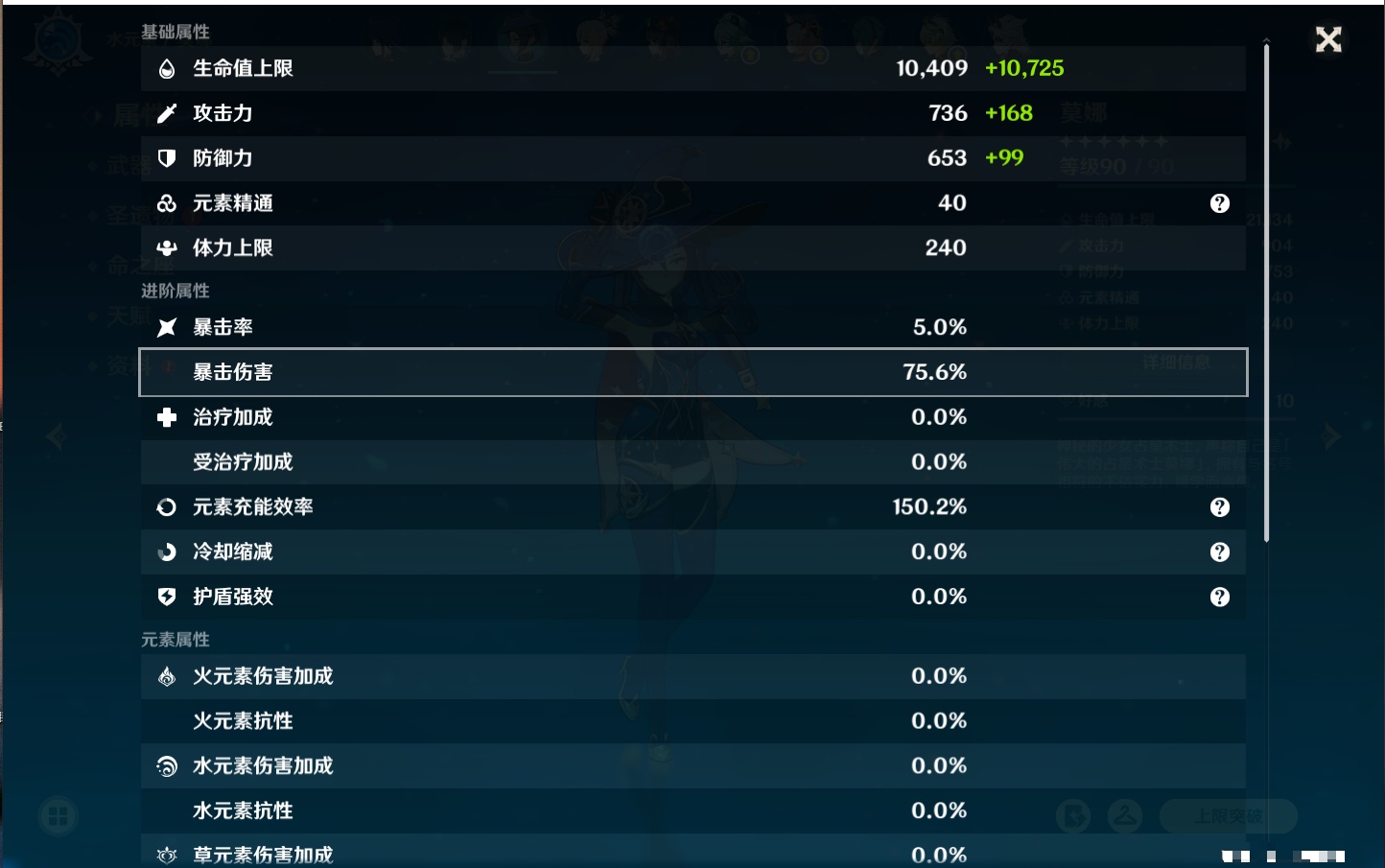 YSMK316766原神账号详情图52