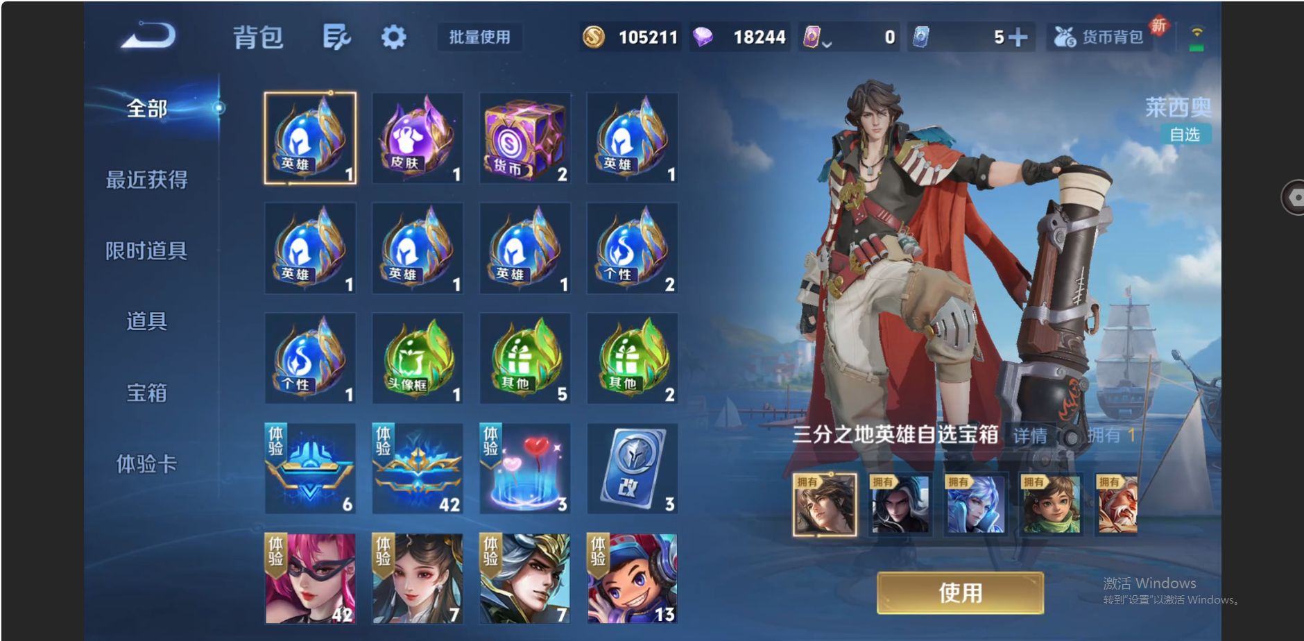 WZZM3421412王者荣耀账号详情图19 WZZM3421412王者荣耀账号详情图19