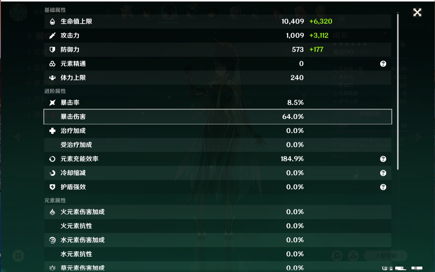 YSMK315882原神账号详情图42 YSMK315882原神账号详情图42