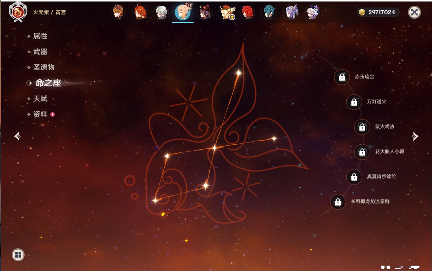 YSMK315874原神账号详情图72 YSMK315874原神账号详情图72