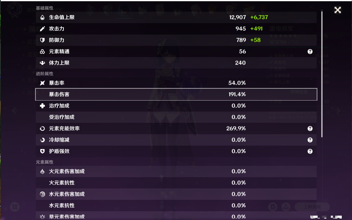 YSMK316767原神账号详情图44