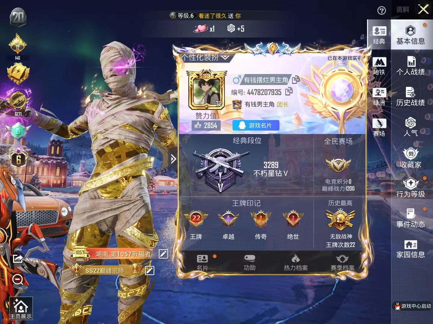 HPSJ3416055和平精英账号详情图2 HPSJ3416055和平精英账号详情图2