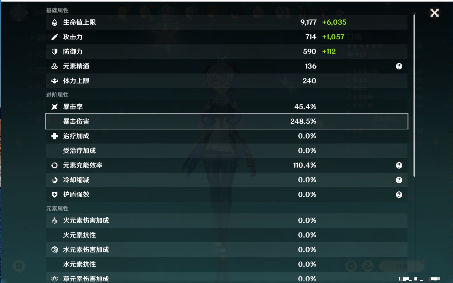 YSMK315877原神账号详情图4 YSMK315877原神账号详情图4