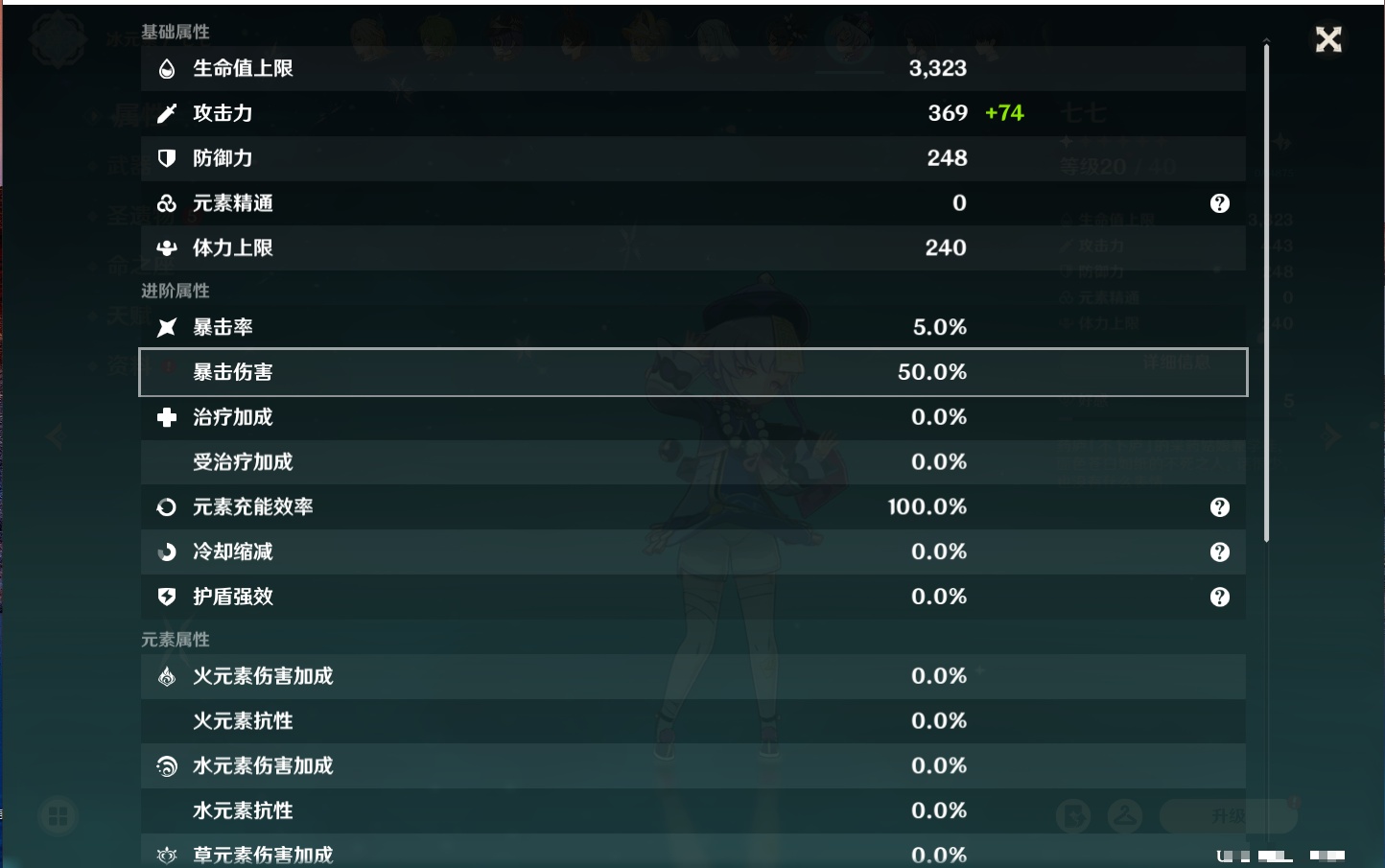 YSMK315882原神账号详情图86 YSMK315882原神账号详情图86