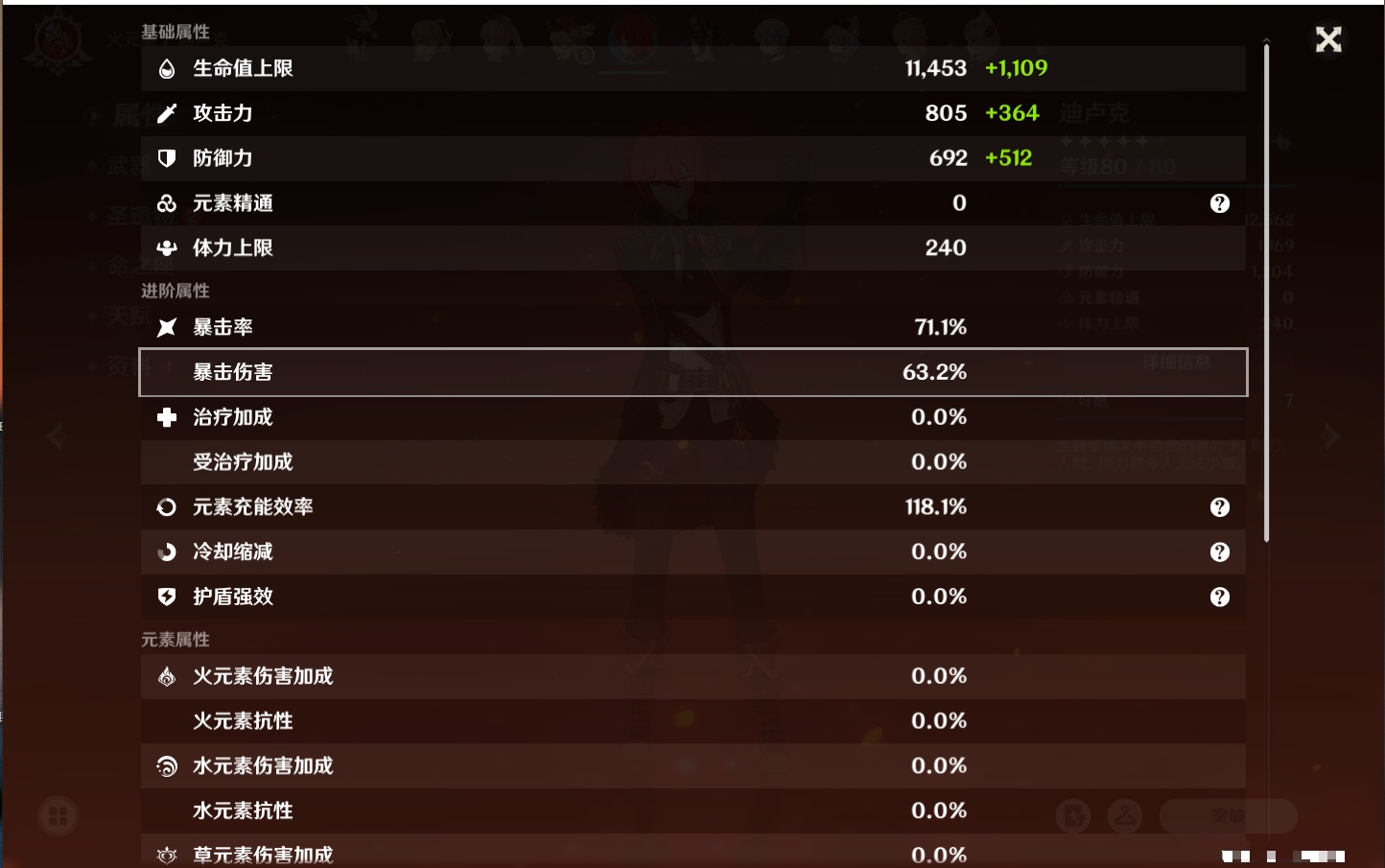 YSMK316766原神账号详情图57