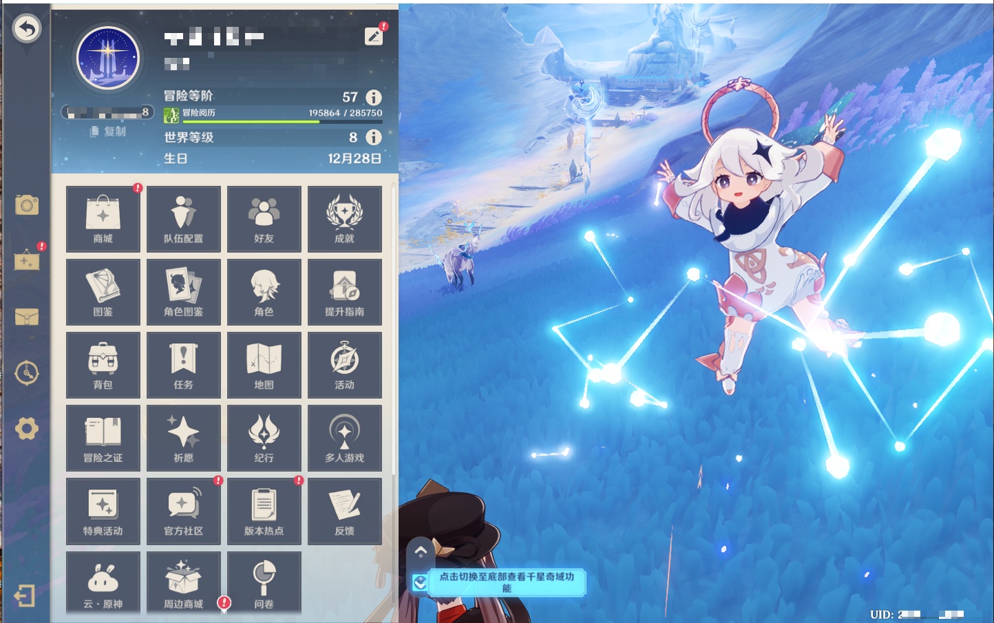 YSMK315875原神账号详情图21 YSMK315875原神账号详情图21