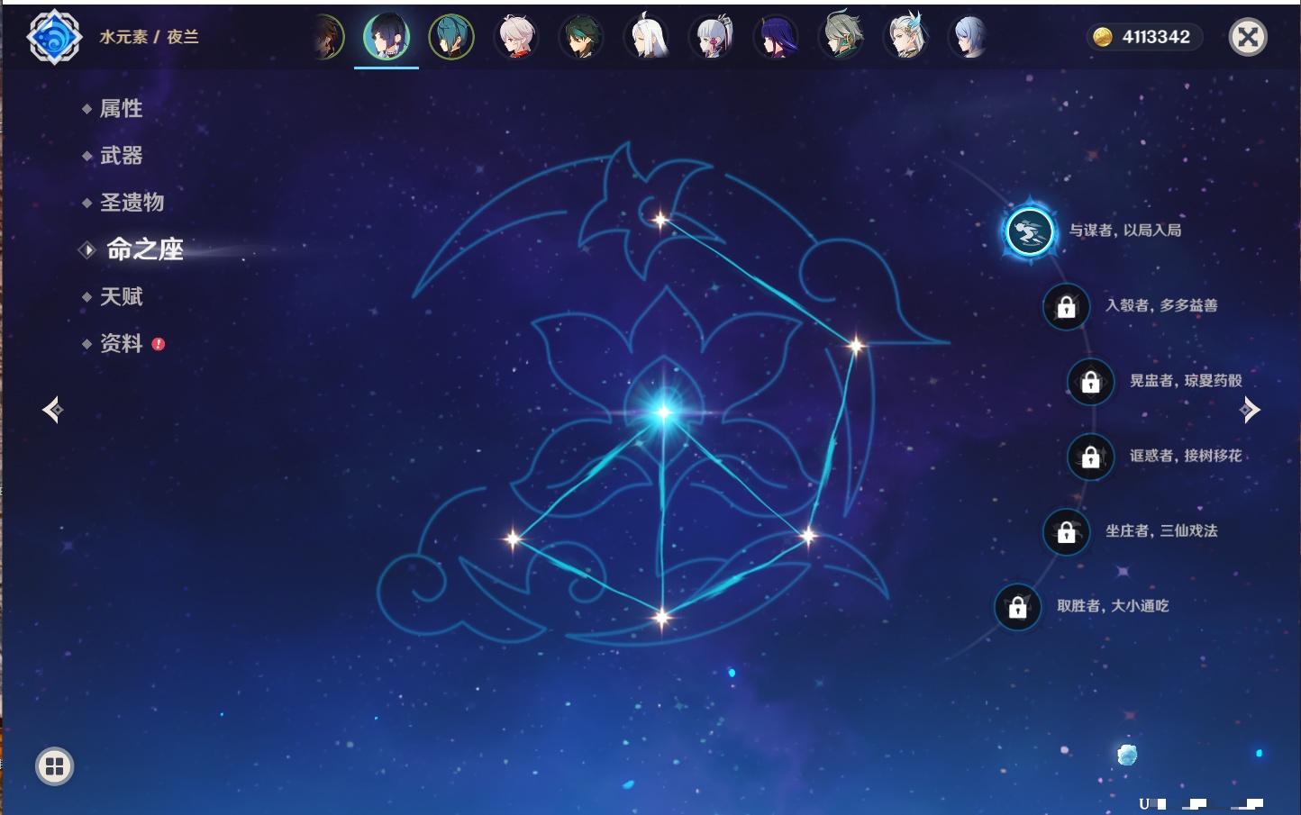 YSMK315875原神账号详情图50 YSMK315875原神账号详情图50