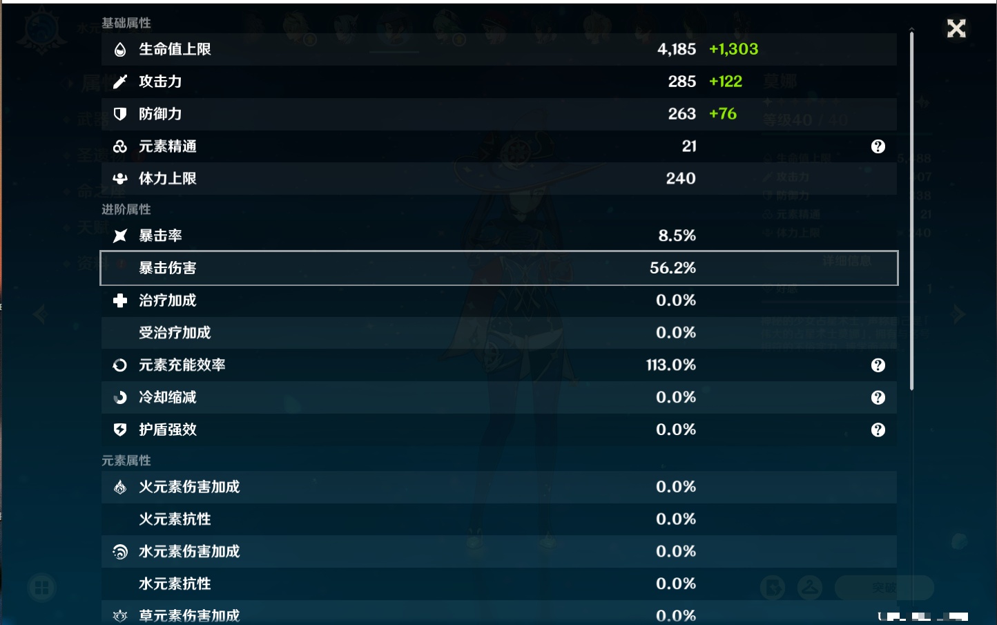 YSMK315871原神账号详情图31 YSMK315871原神账号详情图31