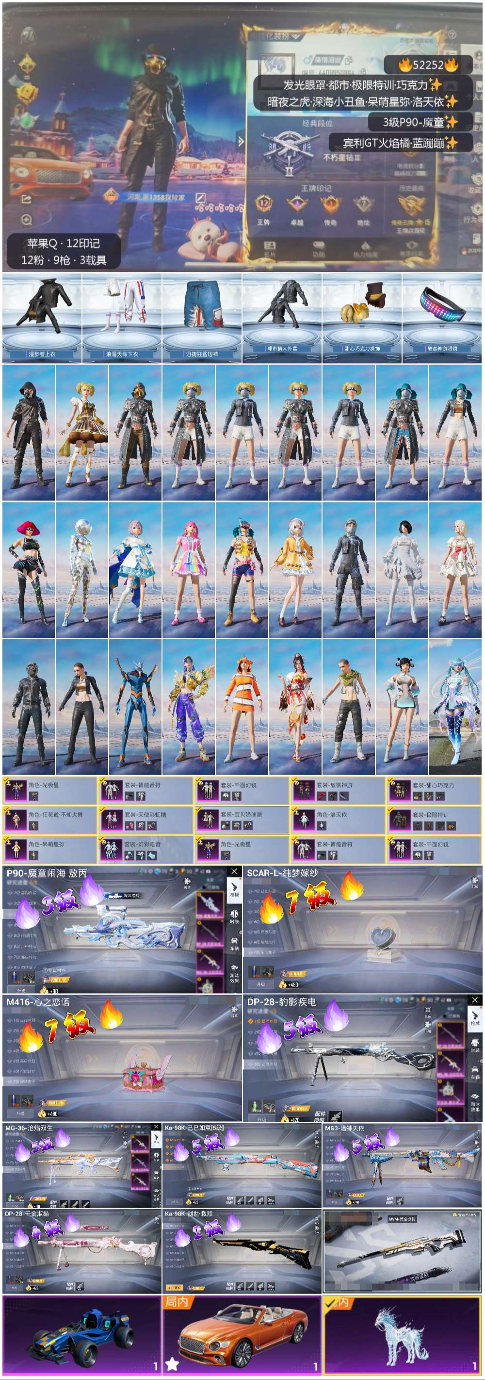 HPSJ3415169和平精英账号详情图5 HPSJ3415169和平精英账号详情图5