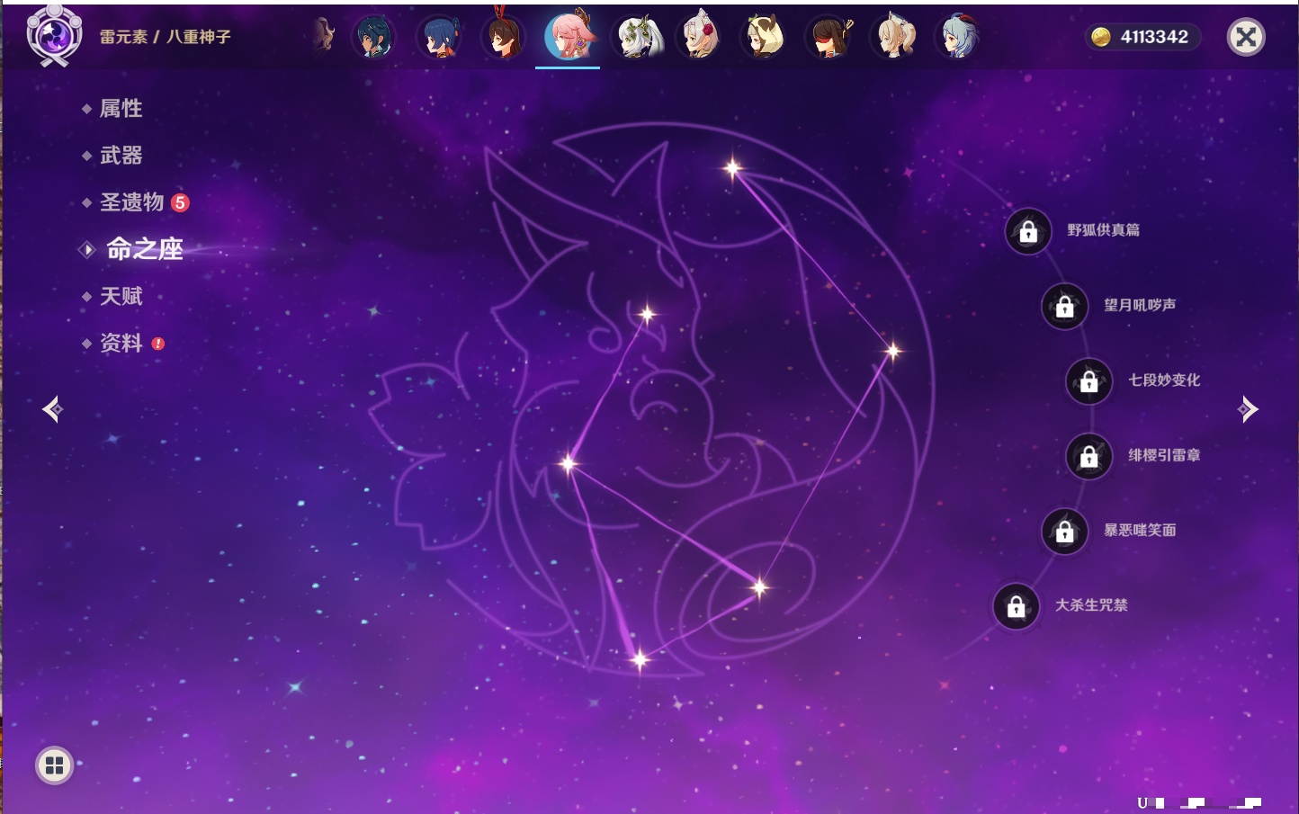 YSMK315875原神账号详情图61 YSMK315875原神账号详情图61