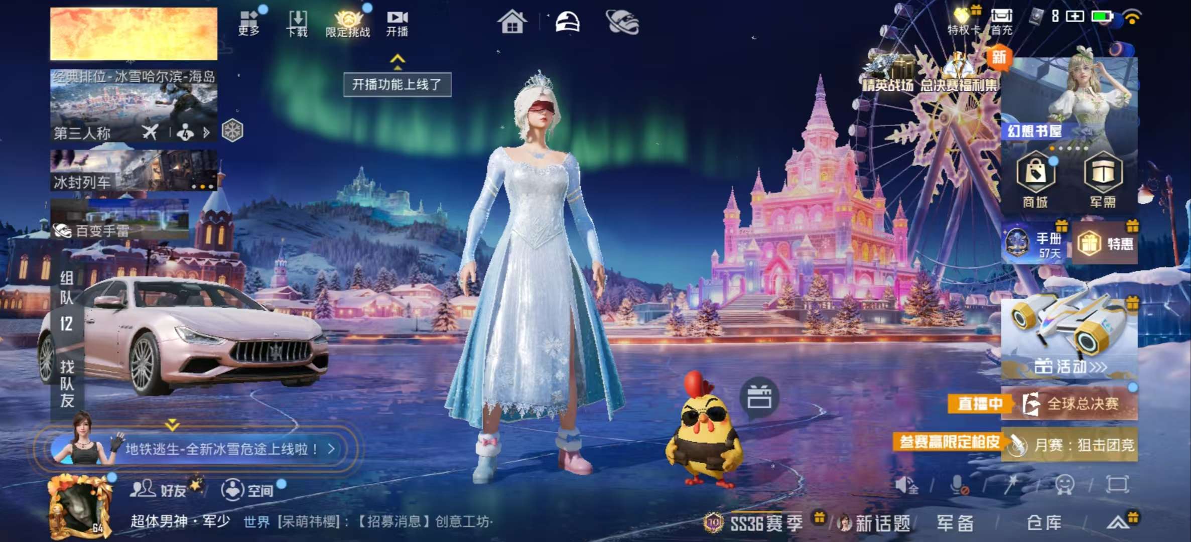 HPSJ3416127和平精英账号详情图3 HPSJ3416127和平精英账号详情图3