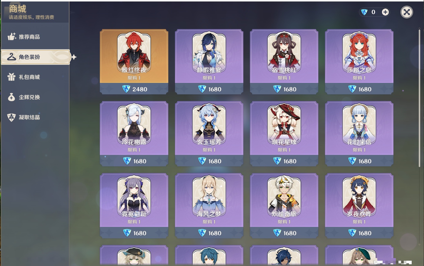 YSMK316767原神账号详情图13