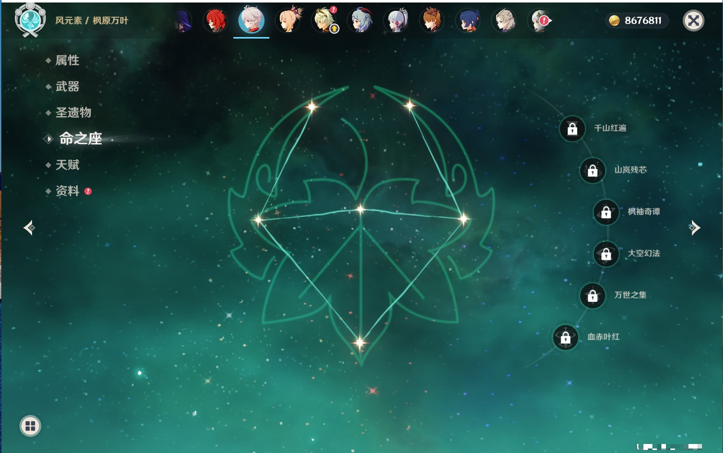 YSMK315877原神账号详情图59 YSMK315877原神账号详情图59