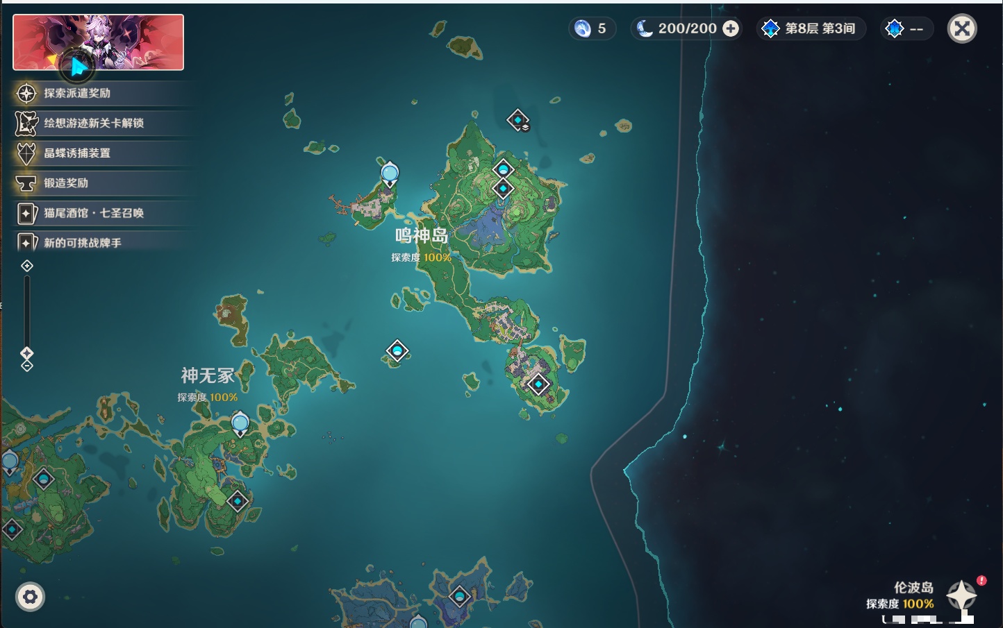 YSMK315879原神账号详情图68 YSMK315879原神账号详情图68