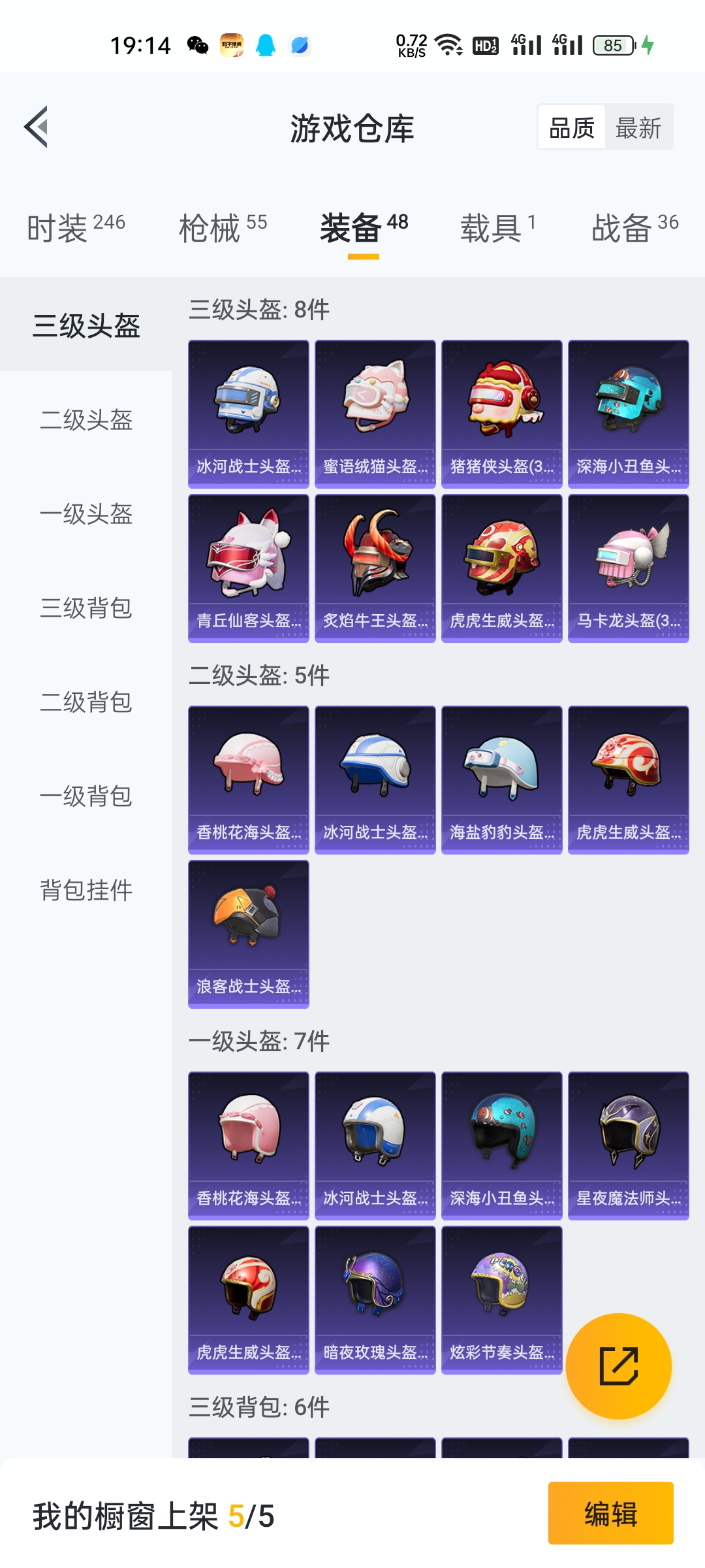 HPCMW3318081和平精英账号详情图6