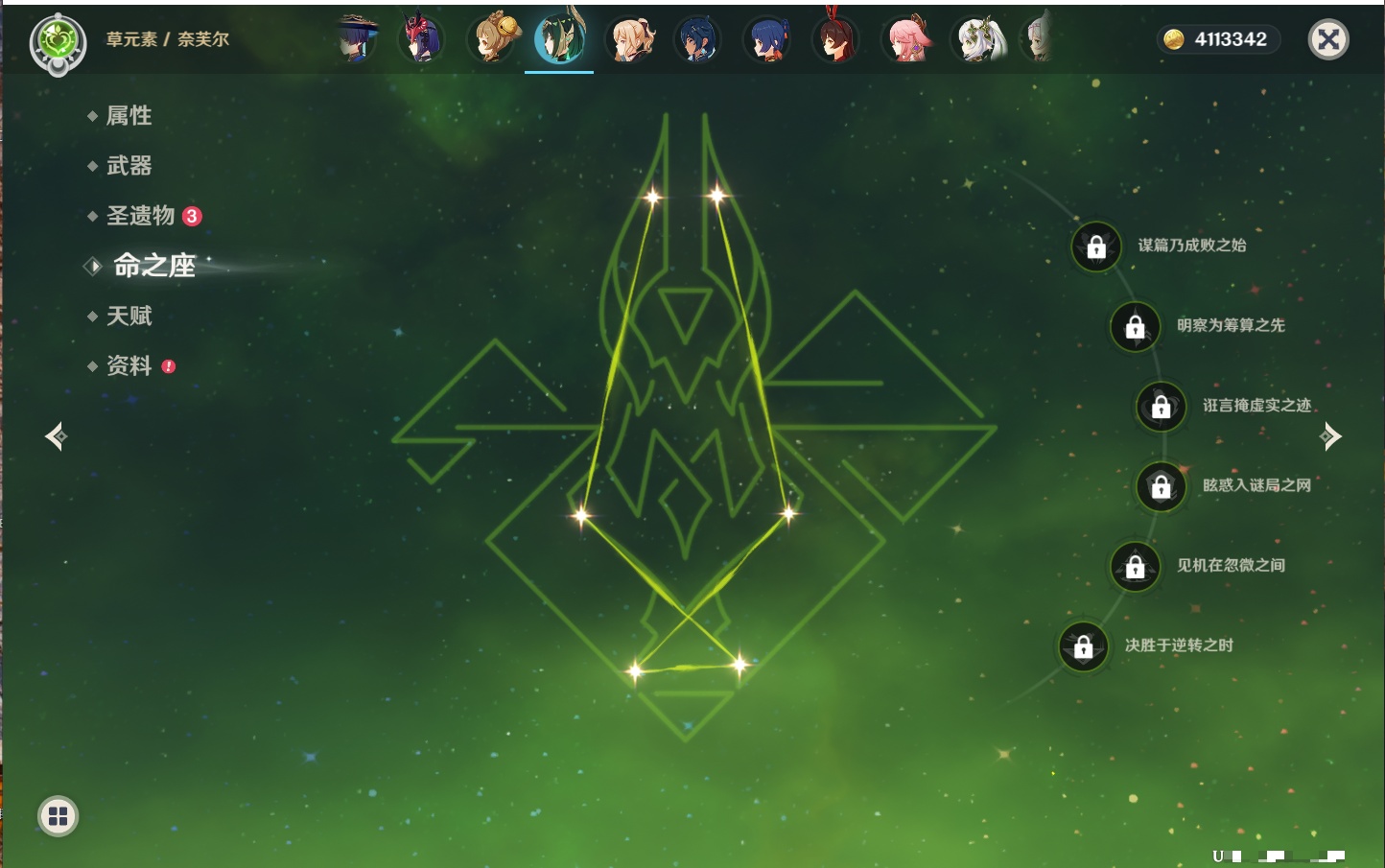 YSMK315875原神账号详情图7 YSMK315875原神账号详情图7