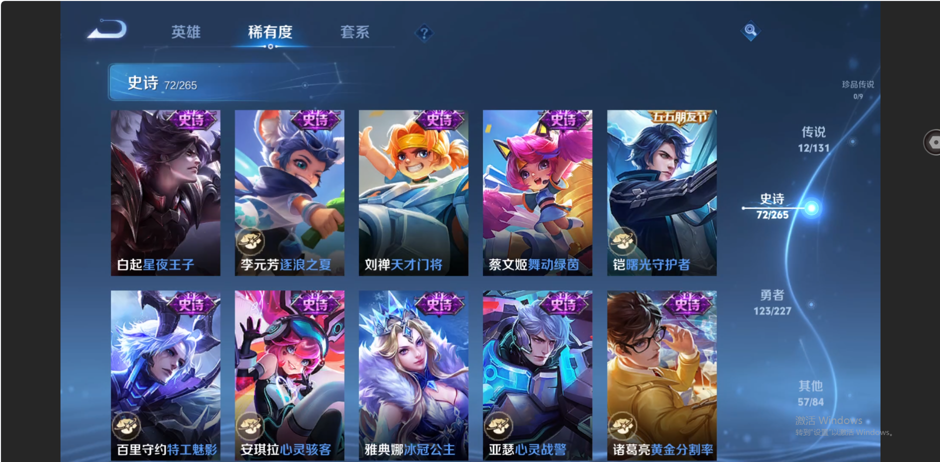 WZZM3421412王者荣耀账号详情图11 WZZM3421412王者荣耀账号详情图11