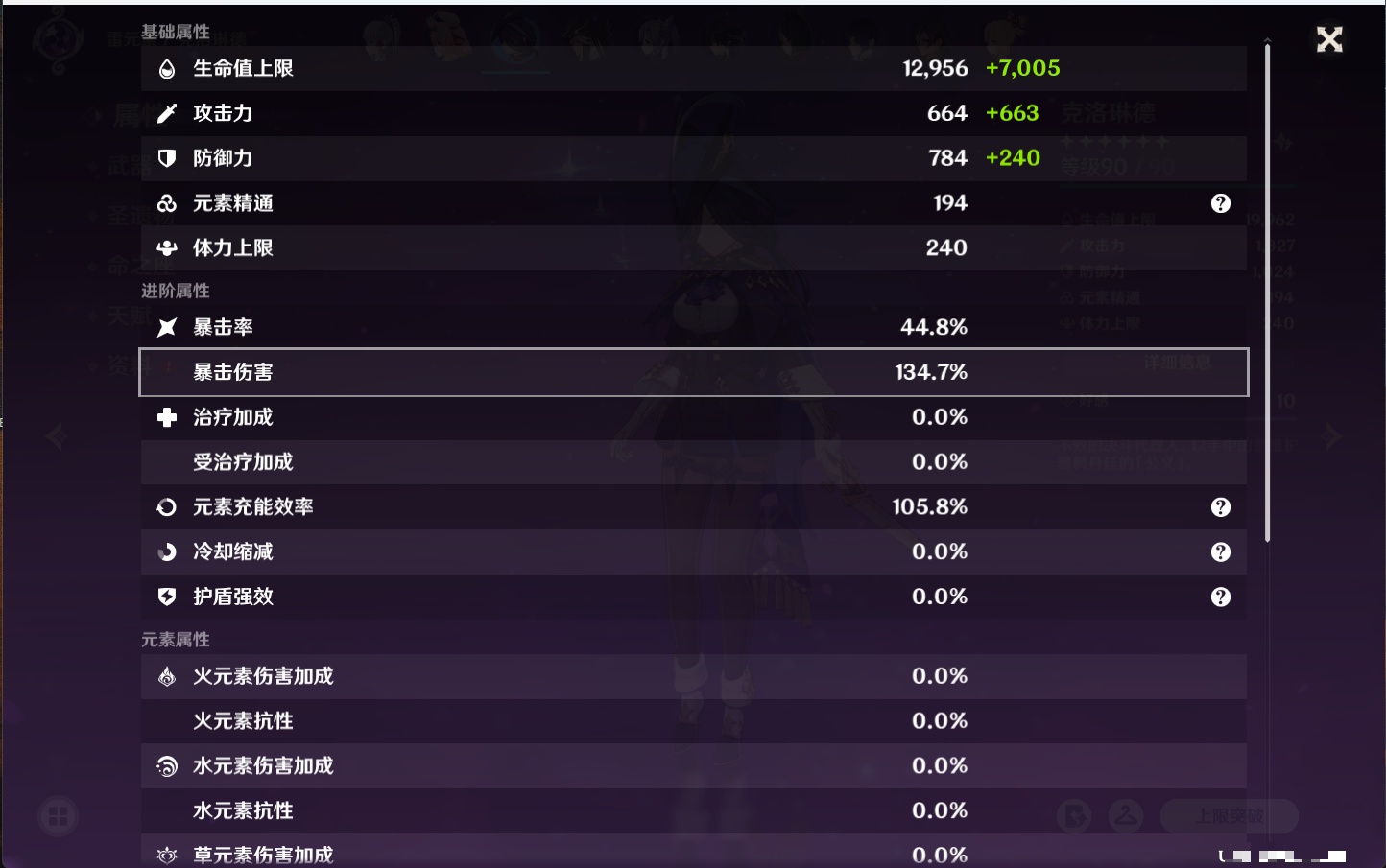 YSMK315879原神账号详情图41 YSMK315879原神账号详情图41