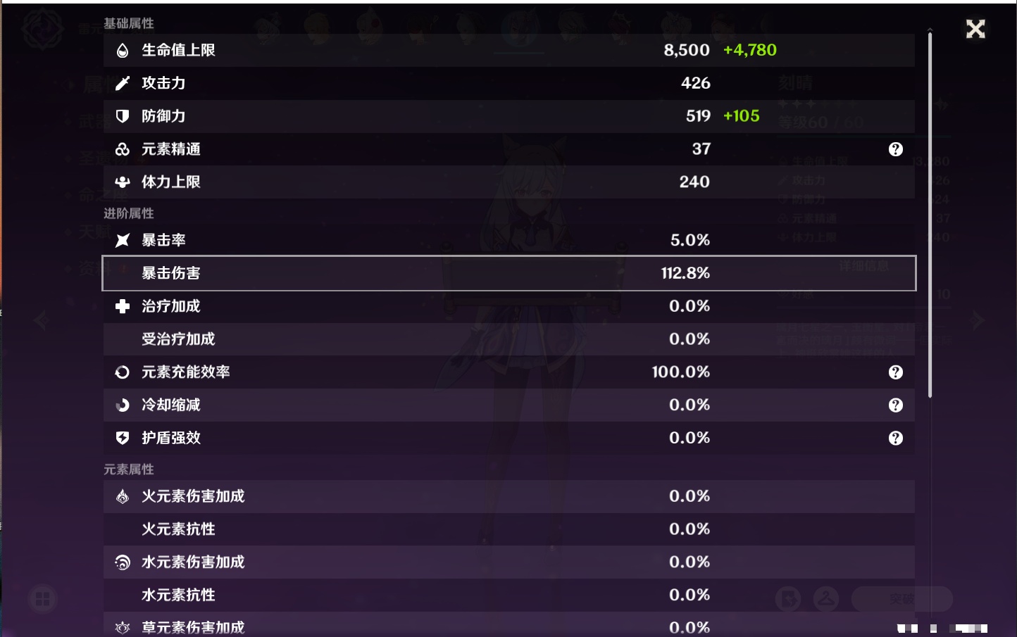 YSMK316766原神账号详情图75