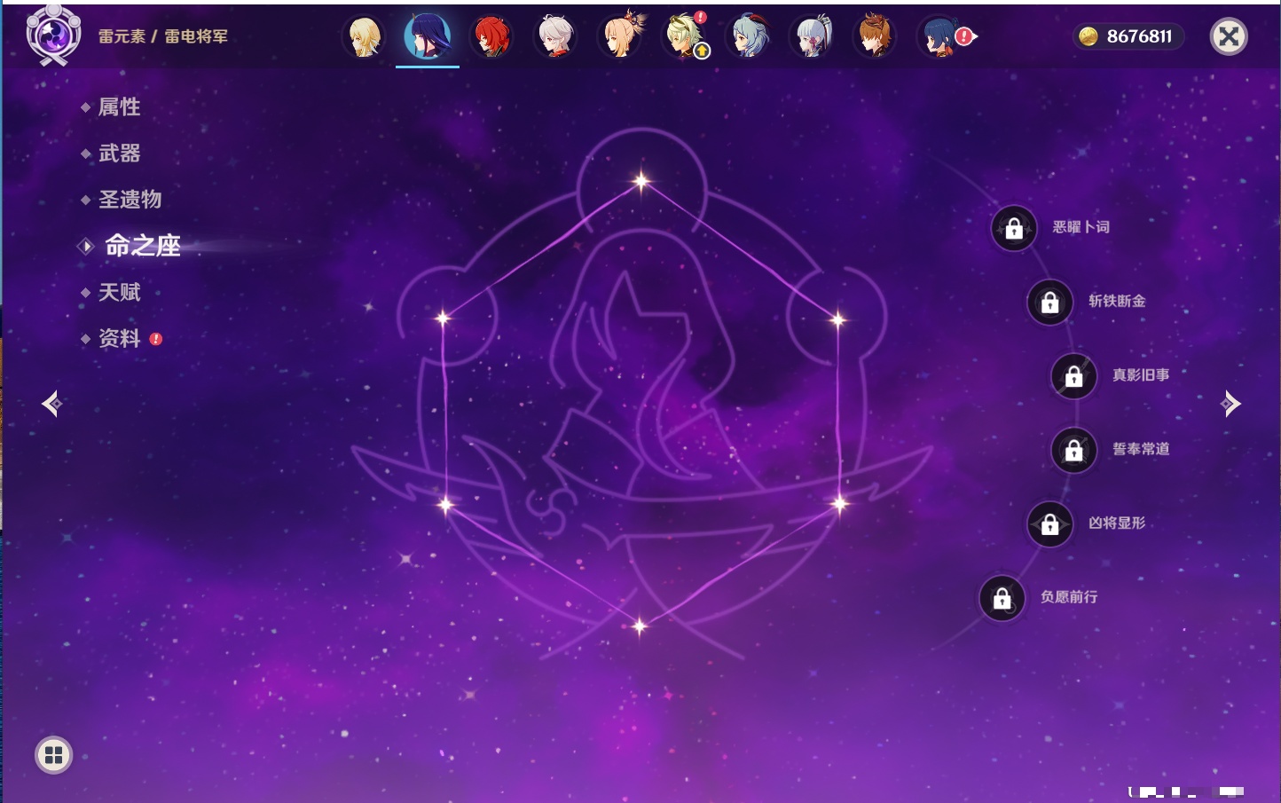 YSMK315877原神账号详情图31 YSMK315877原神账号详情图31