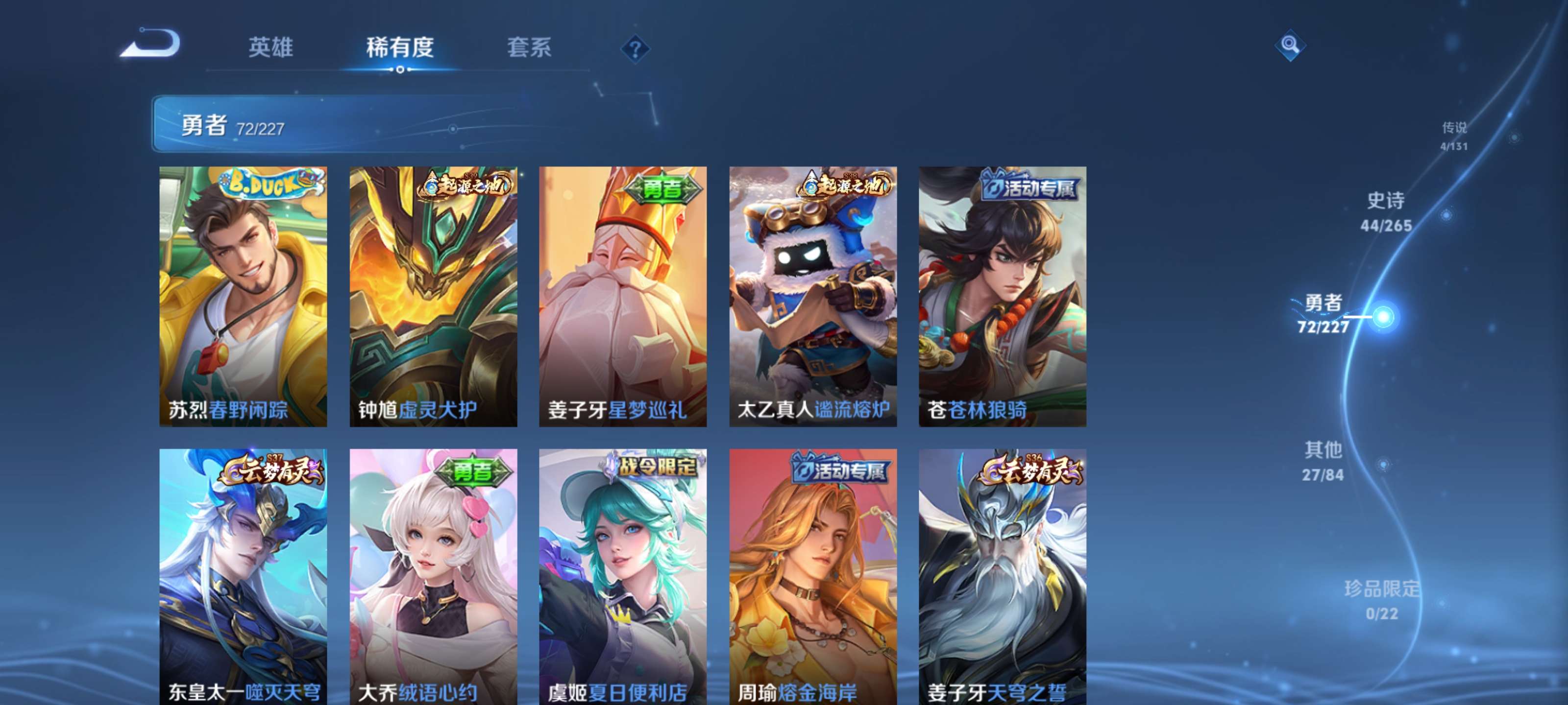 WZZM3421468王者荣耀账号详情图12 WZZM3421468王者荣耀账号详情图12