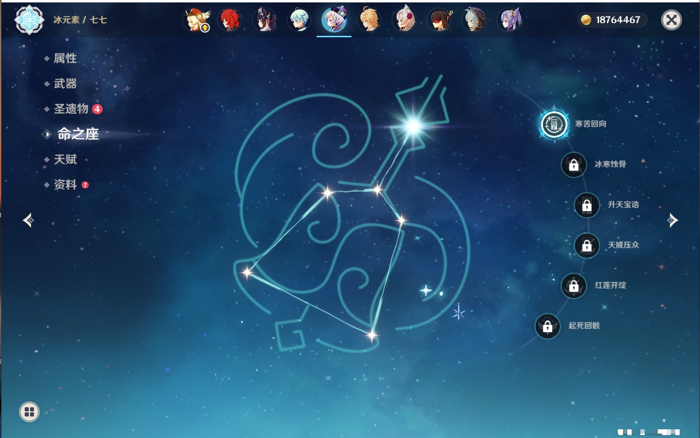 YSMK316766原神账号详情图46