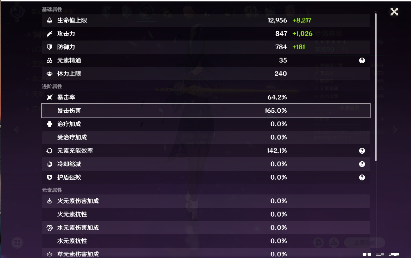 YSMK315874原神账号详情图58 YSMK315874原神账号详情图58