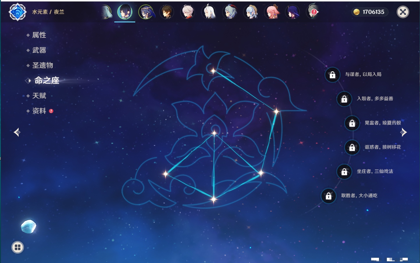 YSMK315870原神账号详情图17 YSMK315870原神账号详情图17