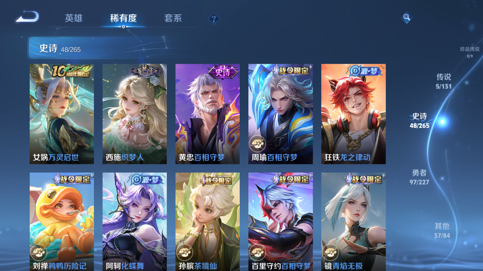 WZZM3421809王者荣耀账号详情图4