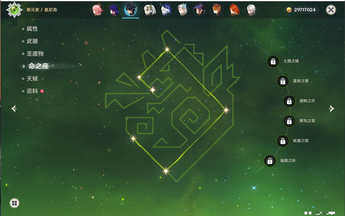 YSMK315874原神账号详情图43 YSMK315874原神账号详情图43